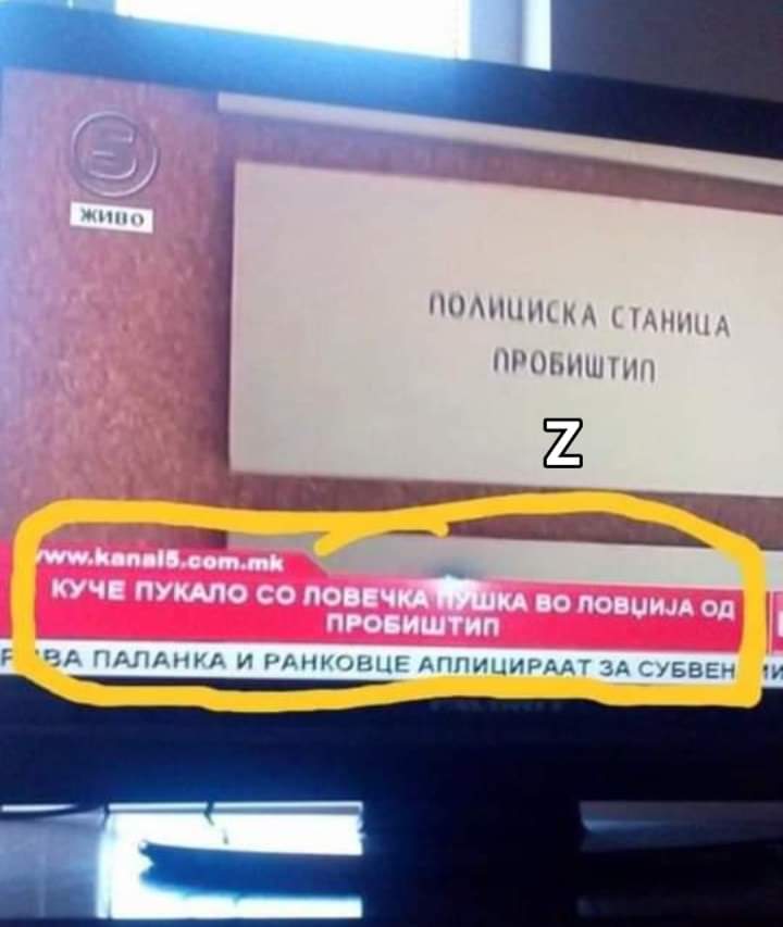 Шарко, ако го читаш ова бегај и не се враќај 😢😢😢😢