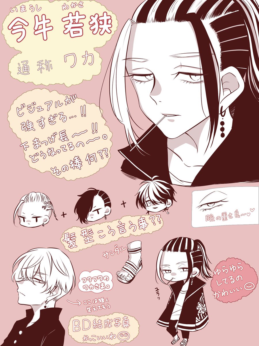 今牛若狭見てくれ のイラスト マンガ作品 5 件 Twoucan