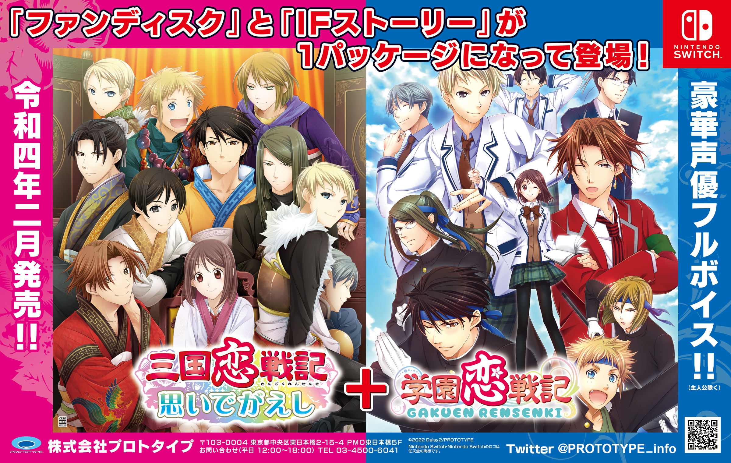 株式会社プロトタイプ Prototype Info Twitter