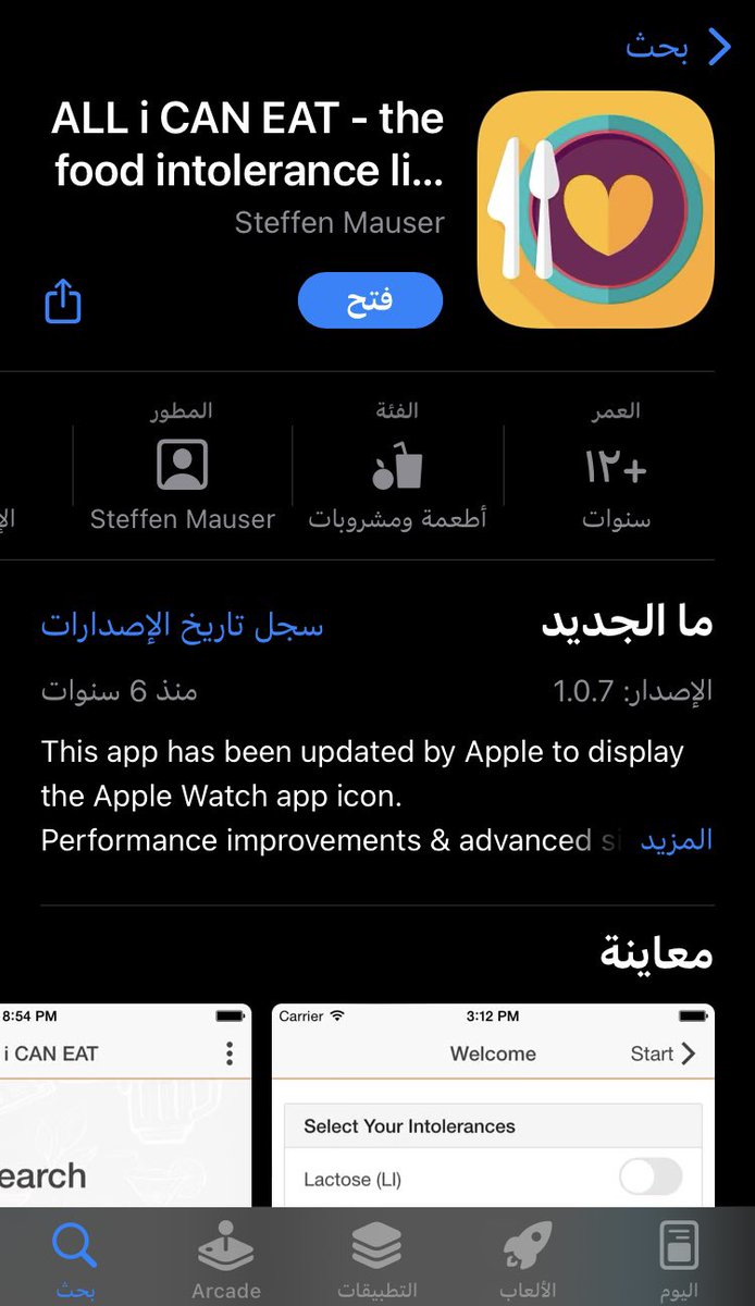 ar_voiceover's tweet photo. @Eyaaaad هذا التطبيق مفيد جدًّا للأشخاص اللي عندهم حساسية من بعض المواد، مثل اللاكتوز والفركتوز والهيستامين والجلوتين وغيرها. تبحث عن أي شيء ويعطيك نسبة المادة فيه. https://t.co/fXPM5k1put