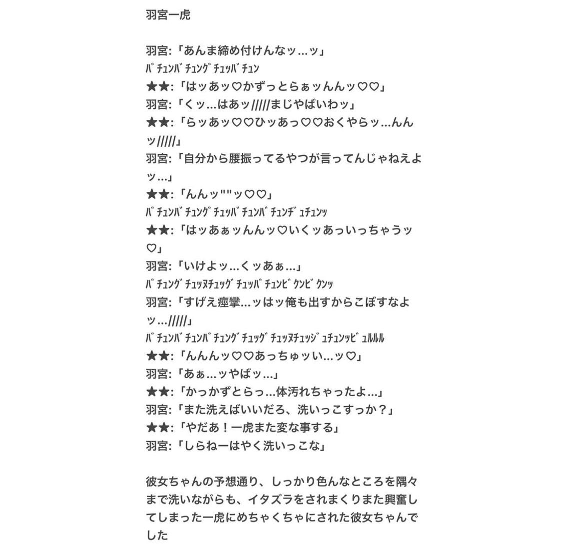 東リべ夢小説 Twitter Search Twitter