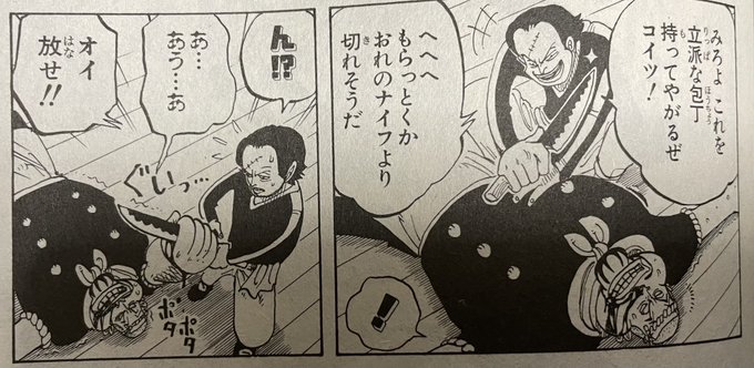 画像まとめ ワンピース 新着 6ページ目 アニメレーダー 画像まとめ ワンピース 新着 6ページ目 アニメレーダー