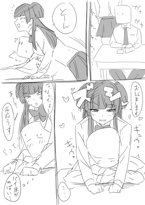 教室で同級生の黛ふゆこみたいな女に絡まれる夢みた 