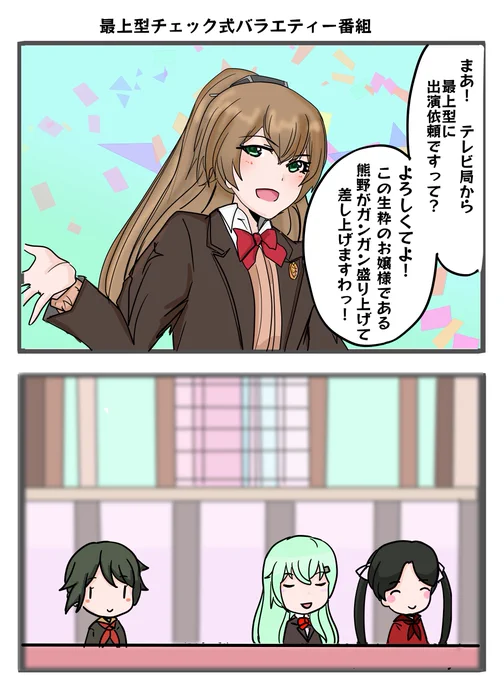 非常に盛り上がるには盛り上がったという2コマ 