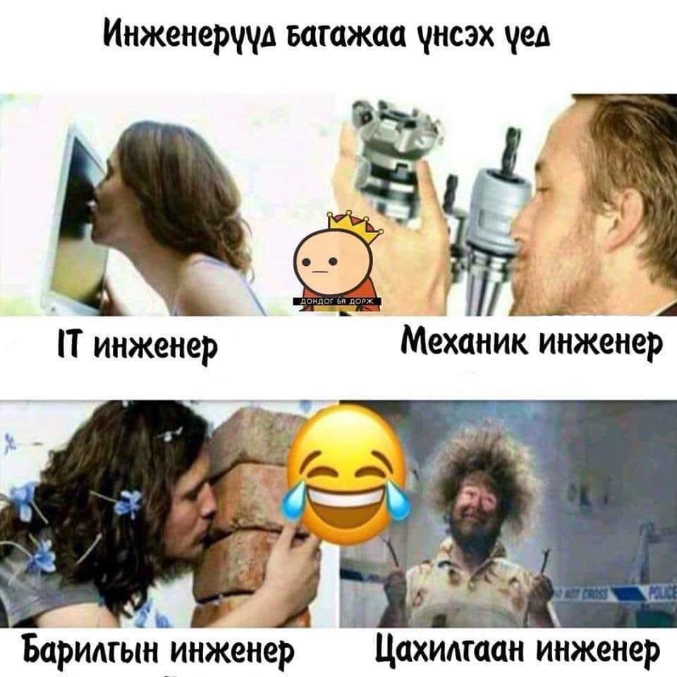 Ингээл манай дулааныхны зураг бдаггүйшд😂😂😂
