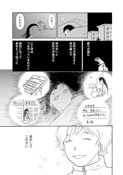 落ち込んだことを忘れてしまうほど美味しい、秋のおやつ。 