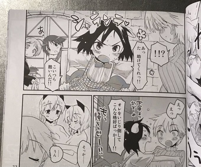 デストロイヤー管野に可愛い格好させてみると言うムーブも起こる。これはもず先生。 