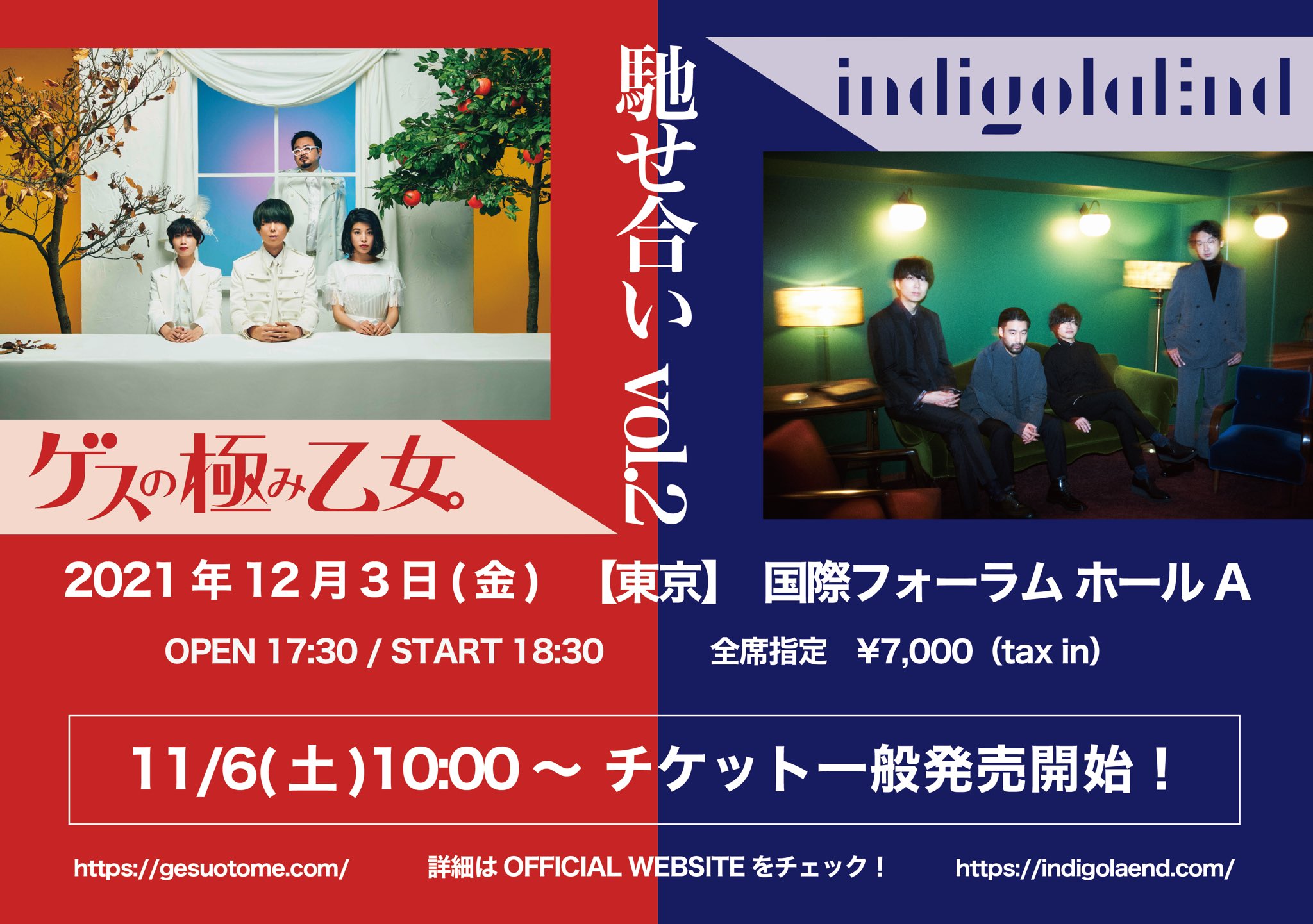 限定生産LPレコード ndigo La End 夜行秘密 ゲスの極み乙女 indigo la End/夜行秘密＜完全生産限定アナログ盤＞