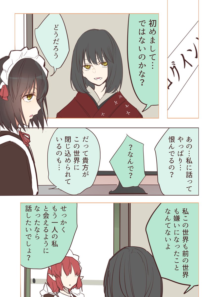 クーデレメイドさんの漫画167
八雲雛子3【ファーストコンタクト】、というお話

クーデレメイドさん漫画まとめ↓
https://t.co/BAUG9QDeeR
その他漫画↓
https://t.co/7OnayZ6HWu 