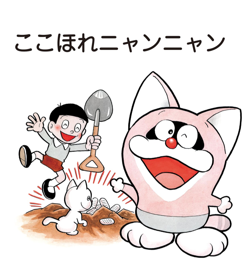 RT @doraemonChannel: #みんなで選ぶSFの秋 第1弾配信は、11/8（月