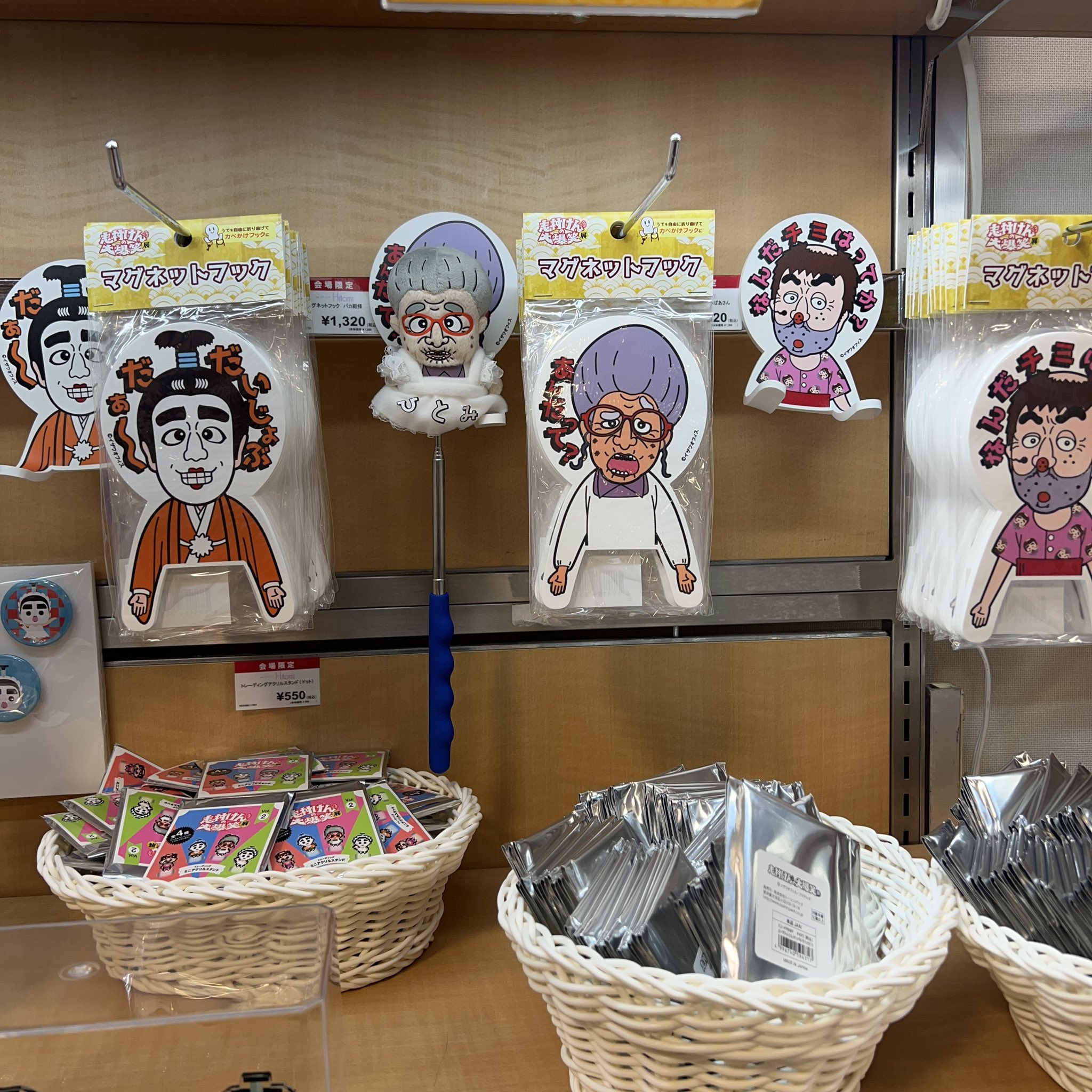 【志村けんの大爆笑展】グッズ 志村けんの大爆笑展（東京）」グッズ売り場の一部