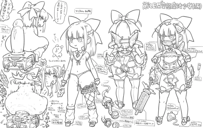 なんか描きました 