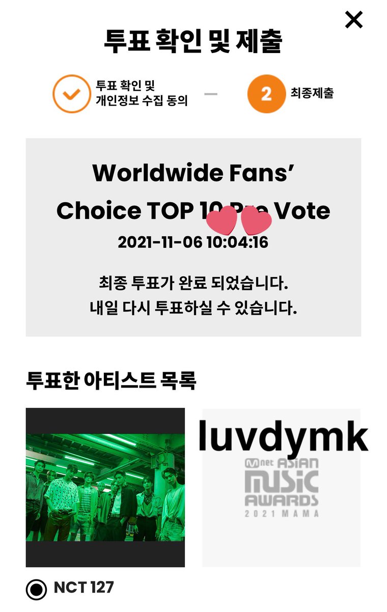 luvdymk's tweet photo. #MAMAVOTE #nct127 https://t.co/ANAWP94crW