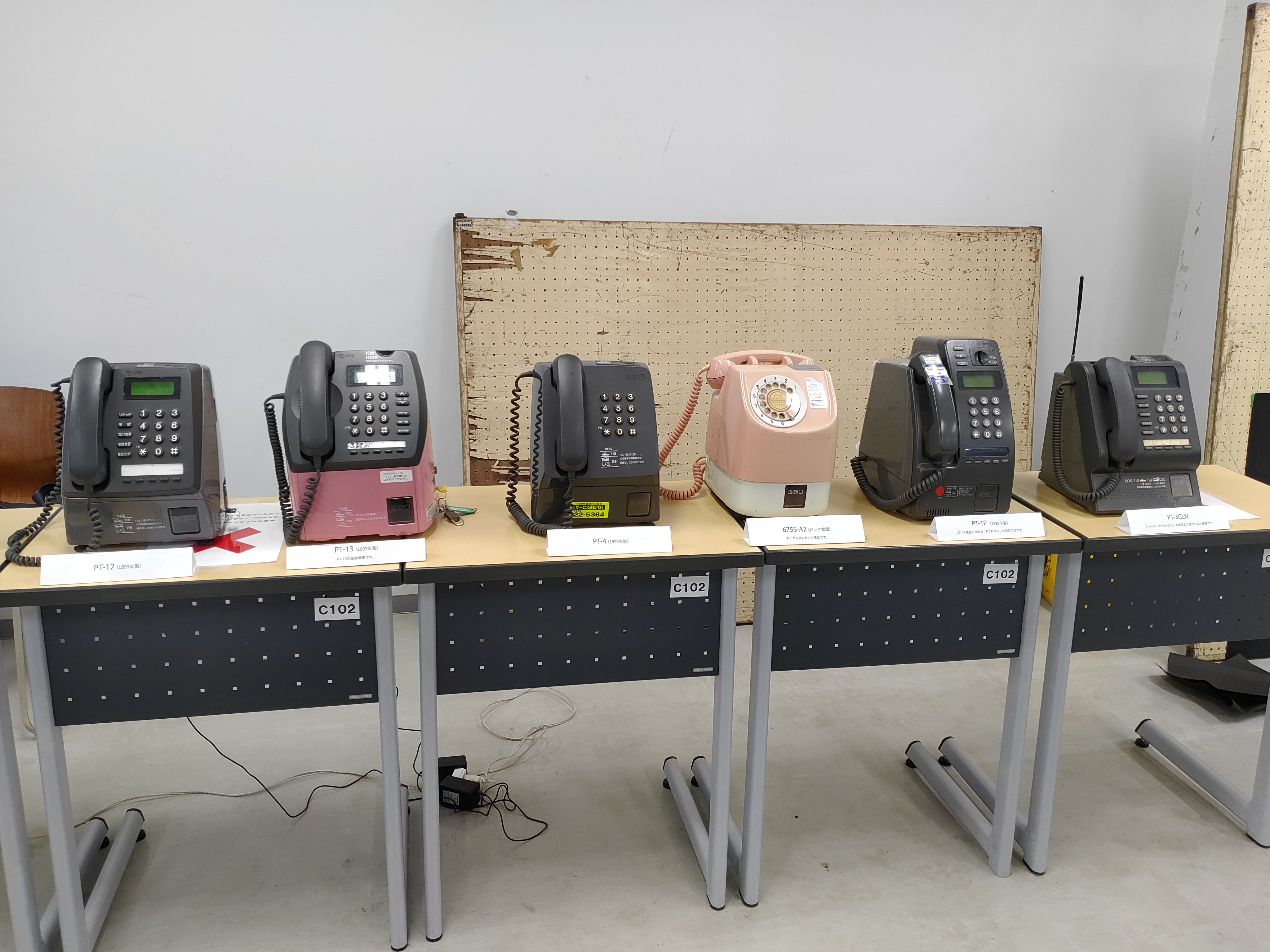 東北大学公衆電話同好会 Aobappfc Twitter