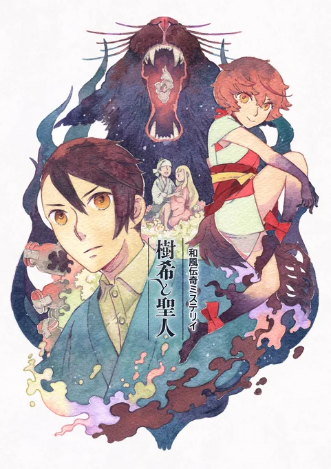 【お知らせ】発売中のコミックガーデン12月号に漫画を載せて頂きました。行方不明の娘と謎の「聖体」をめぐり帝都をわちゃわちゃするお話です。よろしくお願いします。
漫画はwebからもお読み頂けます↓(アンケートぽちっと入れてやってくださると嬉しいです!)
https://t.co/WPkyvhl8JY 