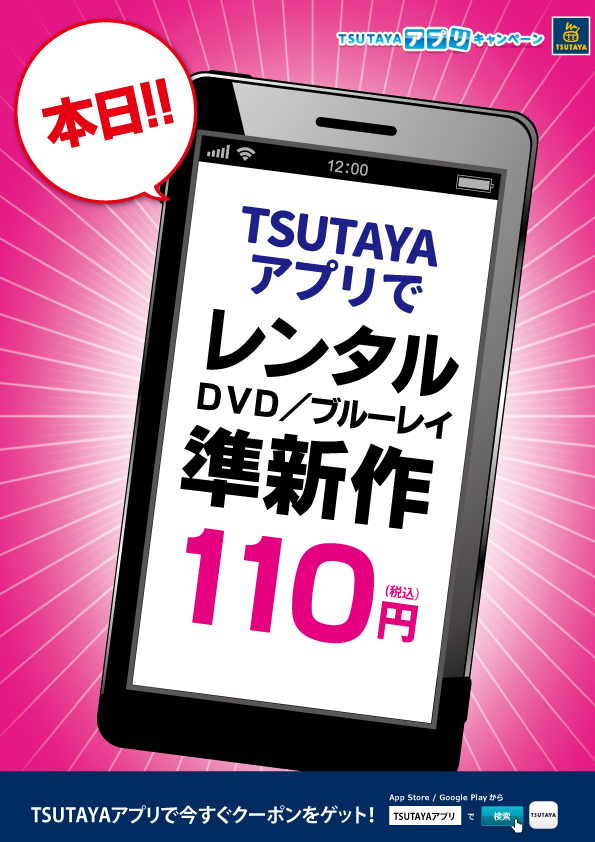 Tsutaya那覇新都心店 Tsutaya Ns Twitter