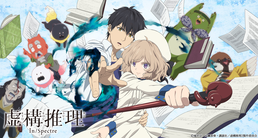 Anime Kyokou Suiri Season 2 bahasa Indonesia