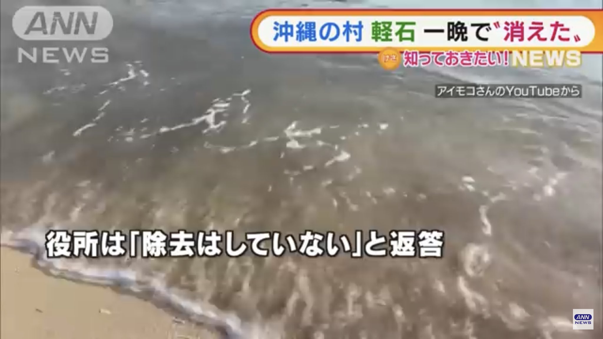 小樽ポケカ ポケモンカード 沖縄県に軽石が大量に流れ着く 転売ヤーにより大量に軽石が売られる 一晩で軽石無くなる T Co Tn2c06rdgk Twitter