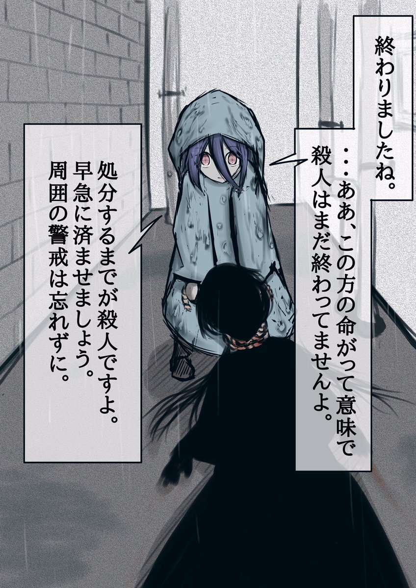 樹海で拾って来たロボ娘⑦ 