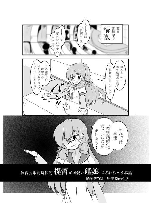 pixivFANBOXで艦娘化合同3寄稿作品を公開しました!
冒頭4ページを置いておきます!
#艦これ #艦娘化
 https://t.co/maaz3REB1H 