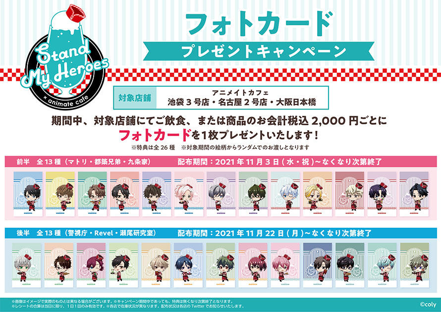 アニメイトカフェ大阪日本橋 Animatecafe Npb Twitter