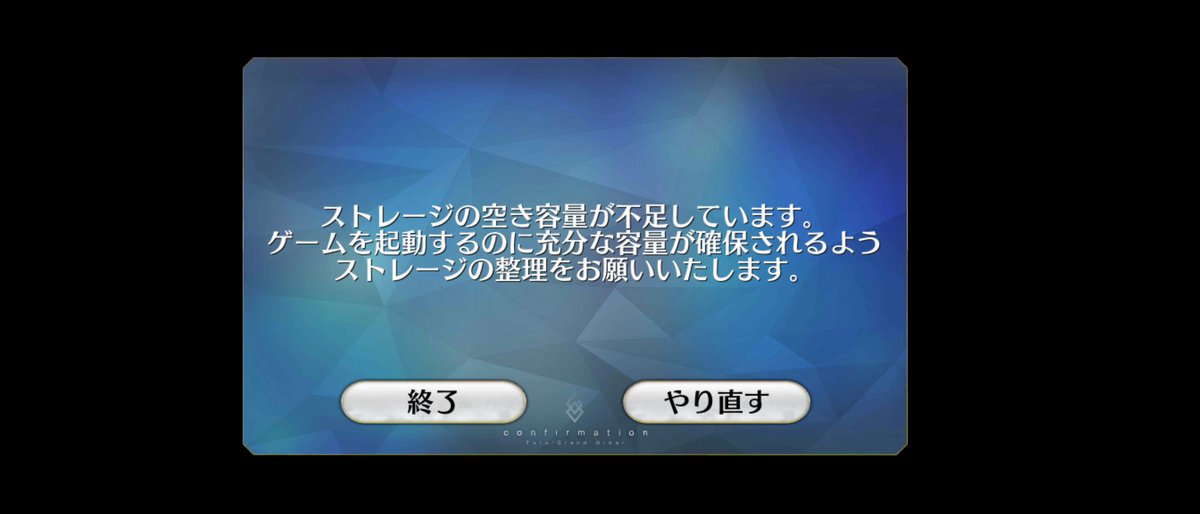 強制的に実行されるfgo卒業式 Fateツイッター情報まとめ