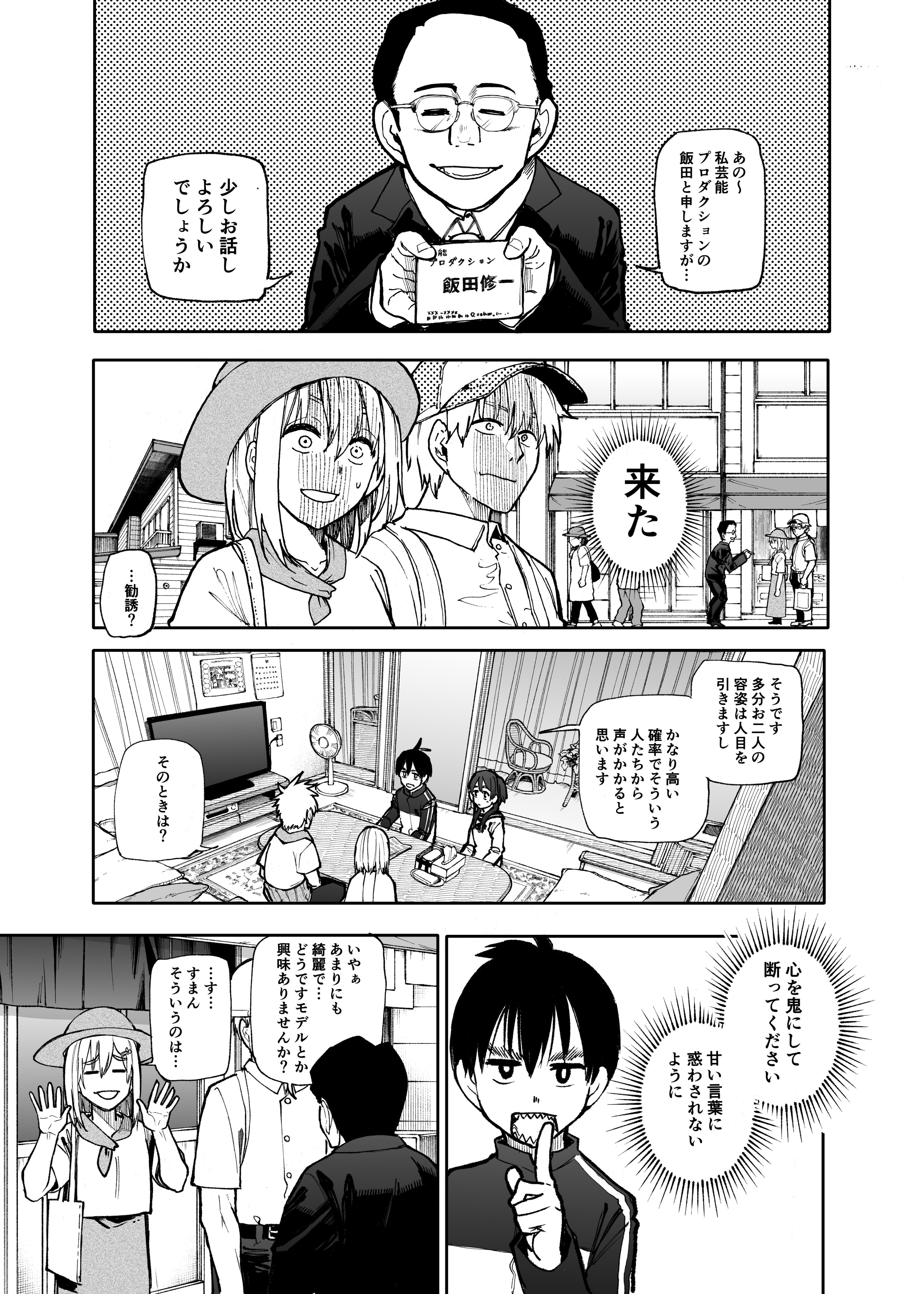 あらいどかぎり 新挑限 じいばあ5巻 じいさんばあさん若返る 106 T Co Ce7hd0zlnp Twitter