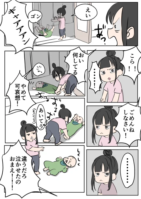 泣いてる 