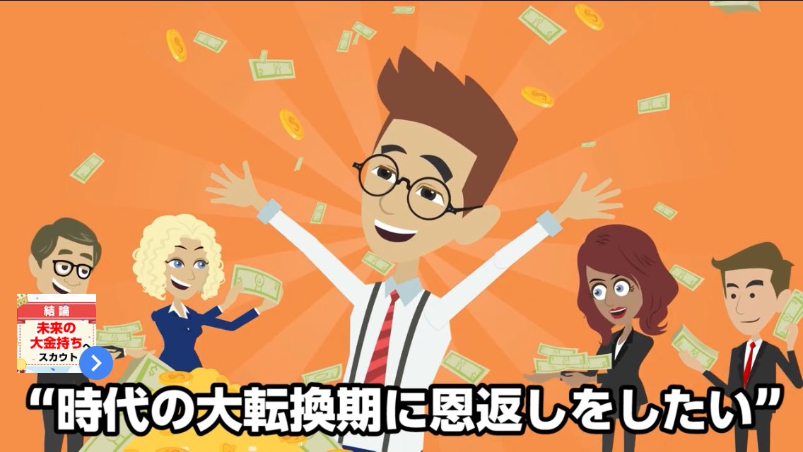 吉良青劉 モデルナ2回目完了 こういうのを世間では 詐欺師 と言います いい加減この手の詐欺まがいの広告を規制しないと 大目玉食うと思うぞyoutube