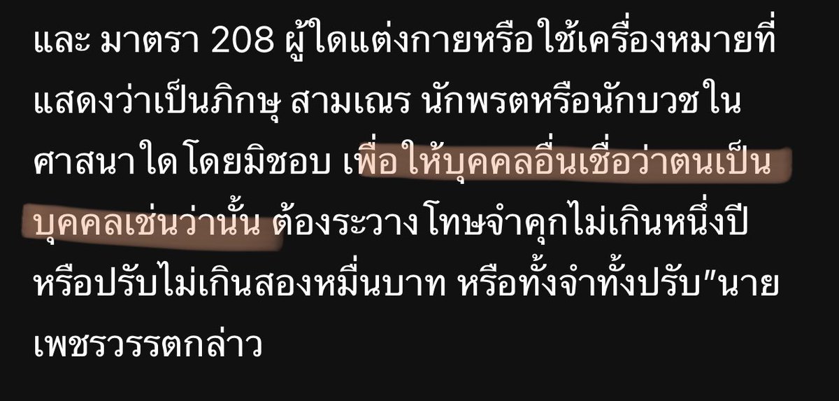 ทอมทอม tweet media