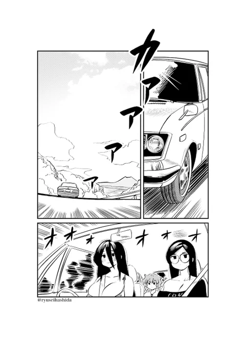 危ないやつについていく漫画 