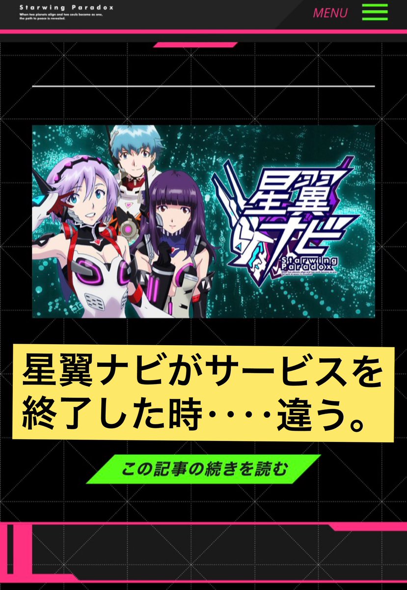 Miyadera_Sin's tweet photo. #星翼
#星と翼のパラドクス https://t.co/k5pIIxwV5N