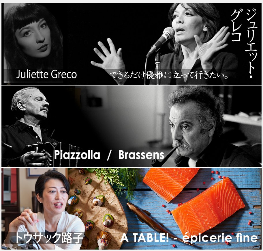 Chocolat フランス語 今月のchocolat 第598回でご紹介したフランス語の名言がこちら フランスのシャンソン 女性歌手 ジュリエット グレコの言葉です 最後までかっこいいスタンスで人生を歩んだグレコ 憧れている女性も多いのでは 彼女の生き方