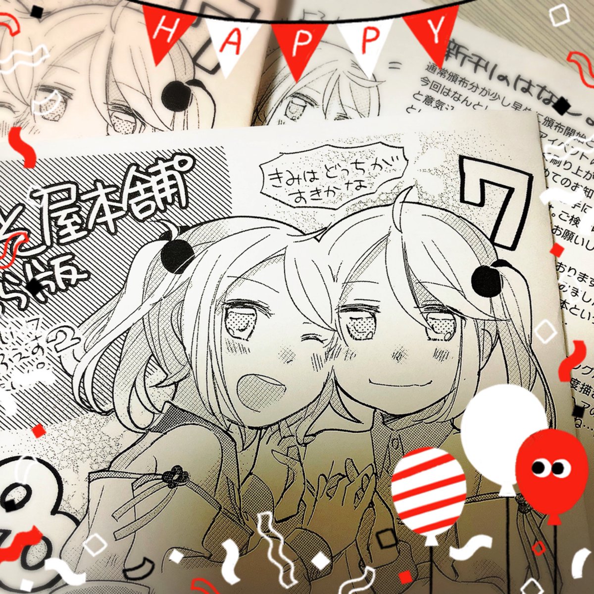 家のプリンタでペーパー試し刷りをして遊んでいます🙌 