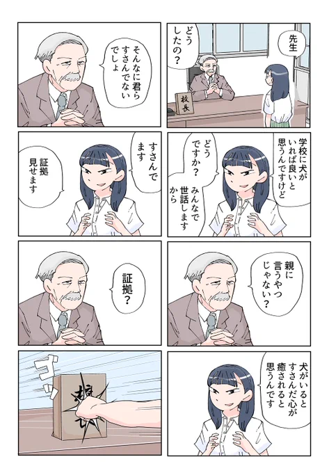 普段はほのぼの学園漫画を描いています。良かったら読んでください。

https://t.co/4mYFSOpo5e 