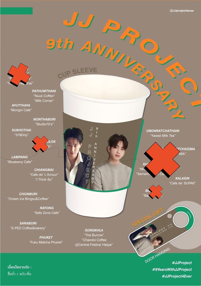 JJproject4ever's tweet photo. 𝕁𝕁ℙ𝕣𝕠𝕛𝕖𝕔𝕥 𝟡𝕥𝕙 𝔸𝕟𝕟𝕚𝕧𝕖𝕣𝕤𝕒𝕣𝕪
🎁GIVE AWAY
🥤CUP SLEEVE
ยังไปรับ cup sleeve กันได้เรื่อยๆเลยนะคะ เนื่องจากสถานการณ์โควิด บางร้านรับเดลิเวอรี่นะคะ💖
#JJProject
#9YearsWithJJProject
#JJProject4Ever https://t.co/LWliXWquKR