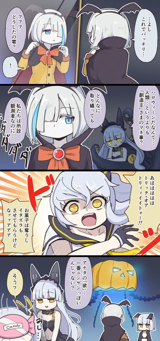 息抜きアズレン4コマ・230
ハロウィンオブザーバー
#アズールレーン 