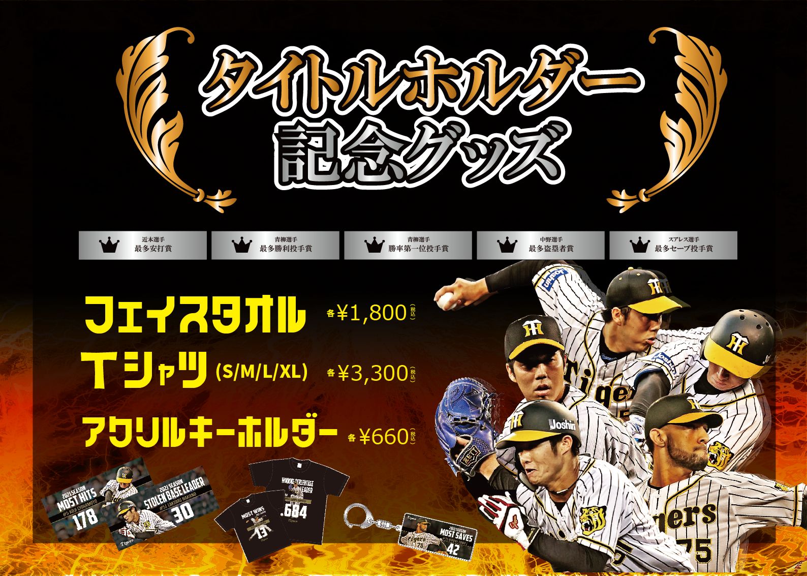 公式】阪神タイガースグッズ情報 on X: 公式】阪神タイガースグッズ情報 on X: