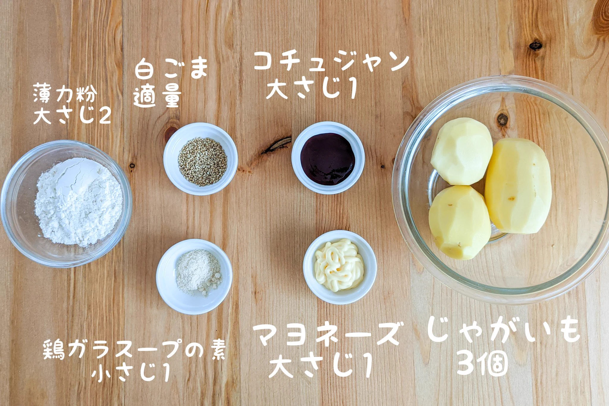 おやつとしてもぴったりそう！旨辛な「フライドポテト」レシピ！