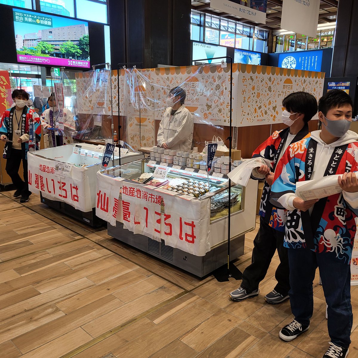 ichiba_sendai's tweet photo. 天気良くてお出かけ日和ですね。

仙台駅2階改札前
仙台いろはブースは、南三陸町の丸荒さんが出店中！行かないと手に入らはい商品ばかりです！

#食材王国みやぎマルシェ #仙台駅
#南三陸 #たこわさ #さば https://t.co/DQCjlv7Kx3