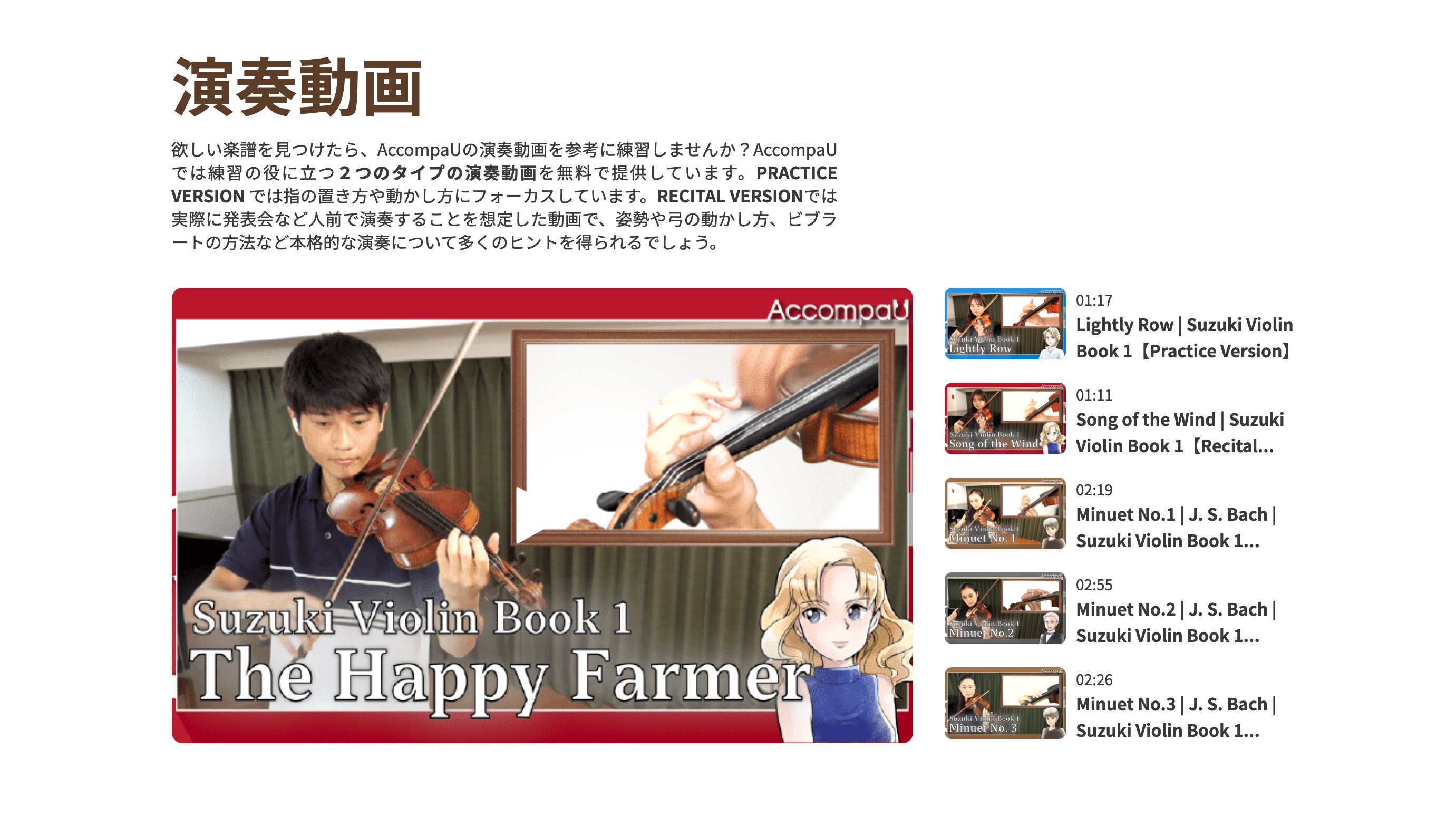 弦楽器演奏支援アプリ Accompau アコンパユー Info Accompau Twitter