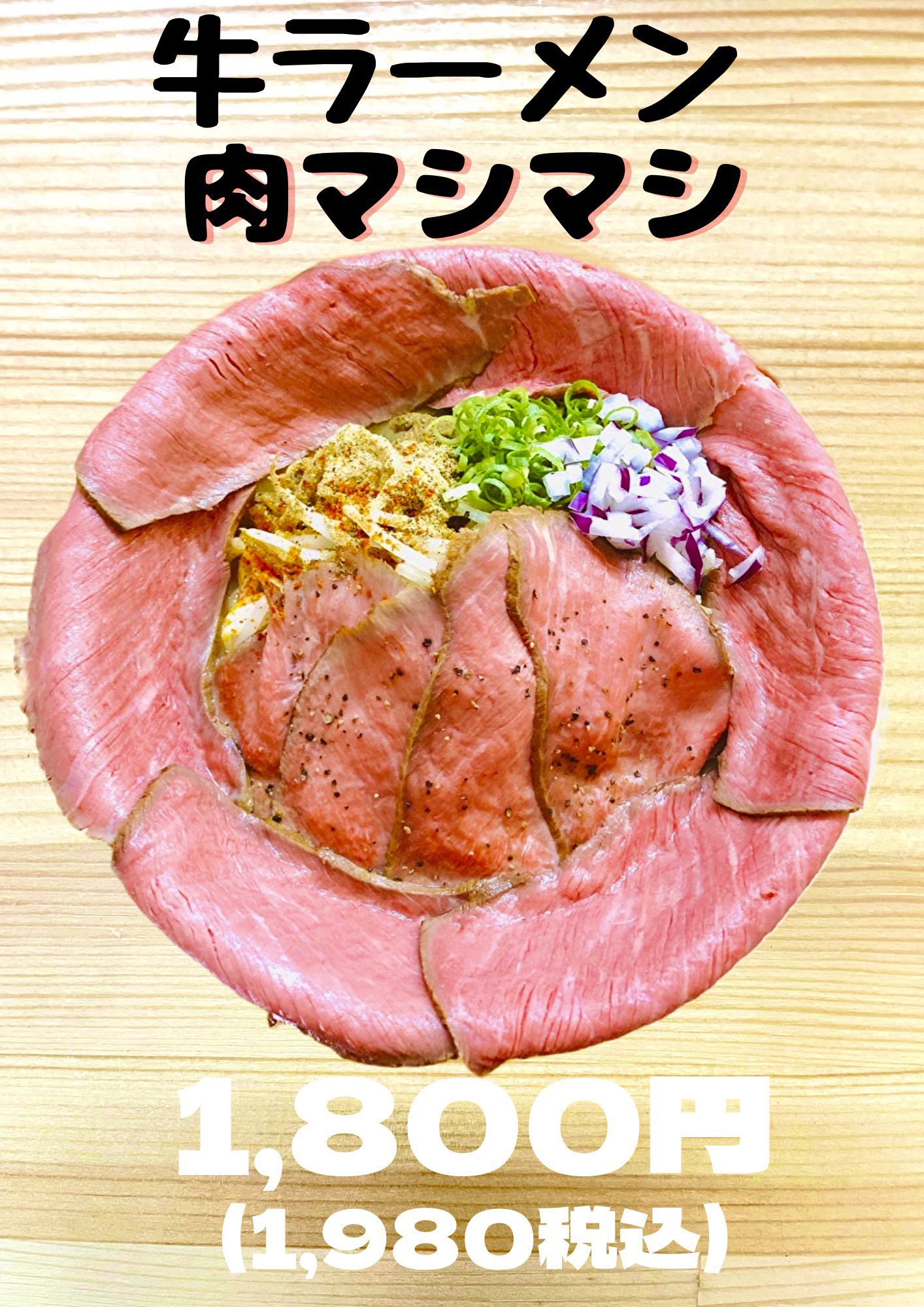 麺屋104 本日もオープンしです 土曜日 日曜日 11 14時 17時 時 皆様のご来店お待ちしております ラーメン 二郎系 二郎系インスパイア ラーメン二郎 牛の二郎系 関西ラーメン 大阪ラーメン 福島ラーメン 西九条グルメ 大阪グルメ 福島