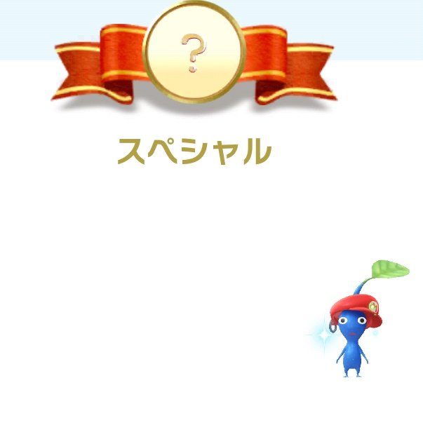 ピクミンのtwitterイラスト検索結果 古い順