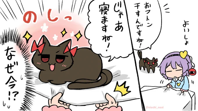 再掲載 布団を干すさとり様
#東方 