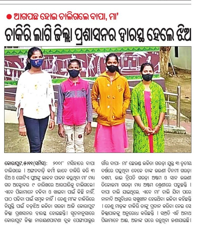 I_am_CSN6's tweet photo. I urge you with my folded hands please extend your helping hand towards them so that they can live a better life.
@dmkoraput @CMO_Odisha @MoSarkar5T @WCDOdisha @DrGayatriDevi3 @DianPadmini @TukuniSahu @saptagiriulaka @Naveen_Odisha @SecyChief @Food_Odisha @rajaaswain @deokoraput1 https://t.co/oZWeciNdHM