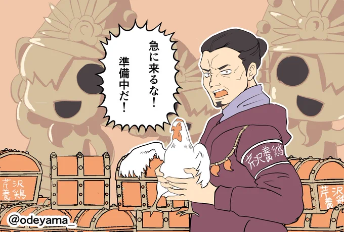 芹沢さん!卵の方、よろしくお願いします!!!!!
#FGO 