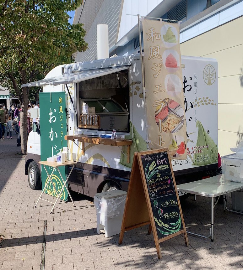 mattsclass's tweet photo. Favorite gelateria has a truck on south side of Musashi Koganei station today #nevertoocoldforicecream #okaji https://t.co/VzqL1qFylS