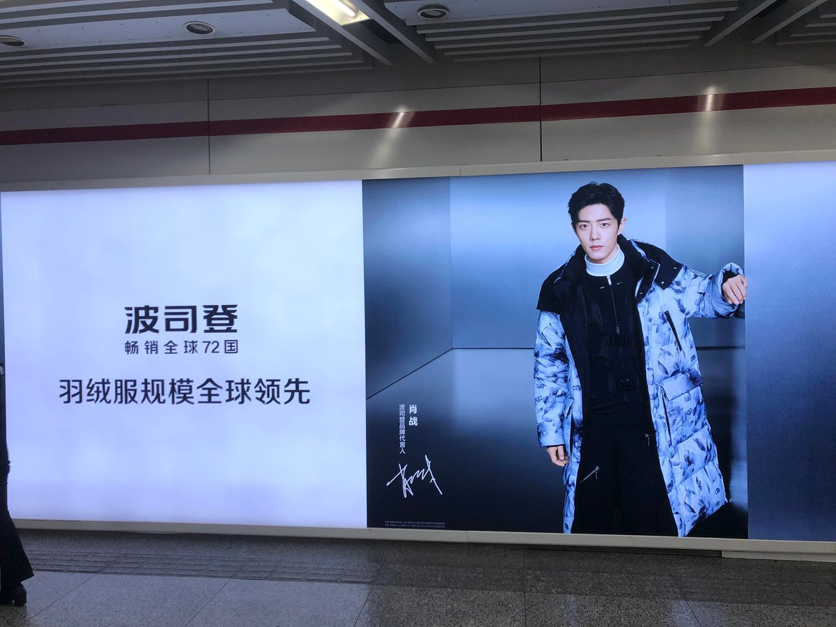 loeyxzhan01127's tweet photo. Bosideng ad spotted in Longxiang Bridge Station, Hangzhou!
Right outside this station is the largest Bosideng store in Hangzhou!

Cr. Hannah陈小瑶
#XiaoZhan #XiaoZhanxBosideng https://t.co/MBHEKW0vcX