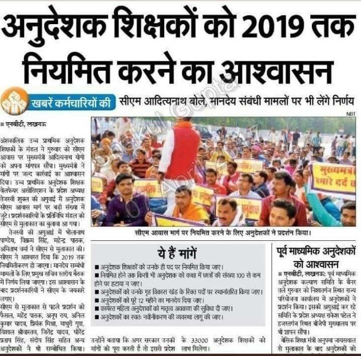 <a href="/shivkmishra/">Shiv Kumar Mishra</a> <a href="/SpecialCoverage/">Special Coverage News</a> आदरणीय <a href="/shivkmishra/">Shiv Kumar Mishra</a> जी अगर हम अनुदेशकों का नियमितीकरण होता हैं तो इसका श्रेय आपको, आदरणीय <a href="/Rudrapdubey_/">Rudra Pratap Dubey 🇮🇳</a> जी व पिता तुल्य आदरणीय सुरेंद्र दूबे जी को जाता हैं 🙏

मैं पुनः एक बार फिर आप सभी को सादर प्रणाम करता हूँ 🙏🙏

#अनुदेशक_नियमितीकरण