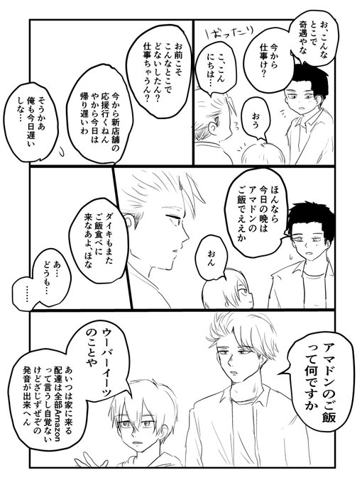 桐炭保ゆとり@1/23東5二32a (@y_kiritanpo) さんの漫画  451作目 